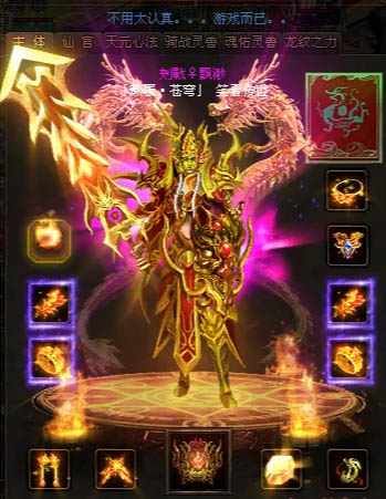 超变传世65535铠甲展示：防御属性65535的顶级战甲