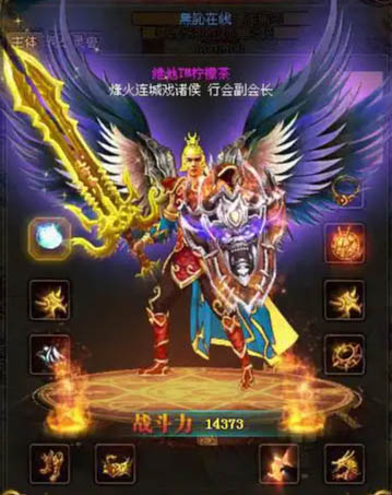 超变传世65535翅膀展示：攻速移速拉满的顶级羽翼
